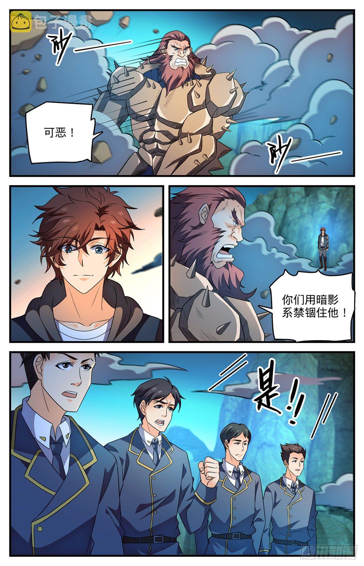 783 败类4