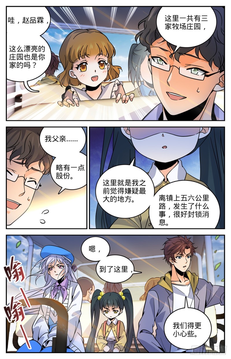 547 极深据点8