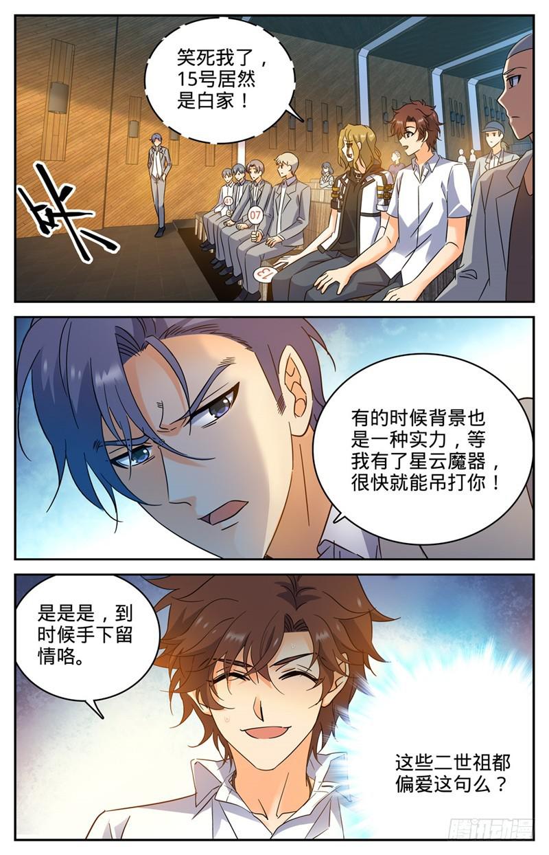190 千万身价的男人11