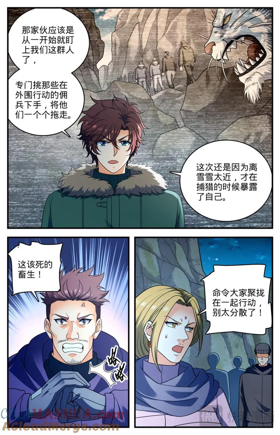 1068 天山集结点1