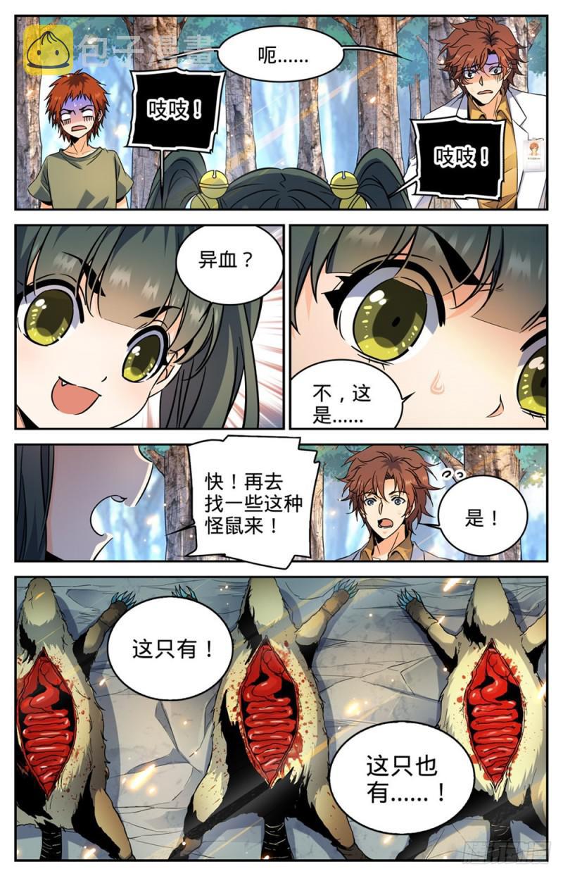 280 还有一只天鹰2