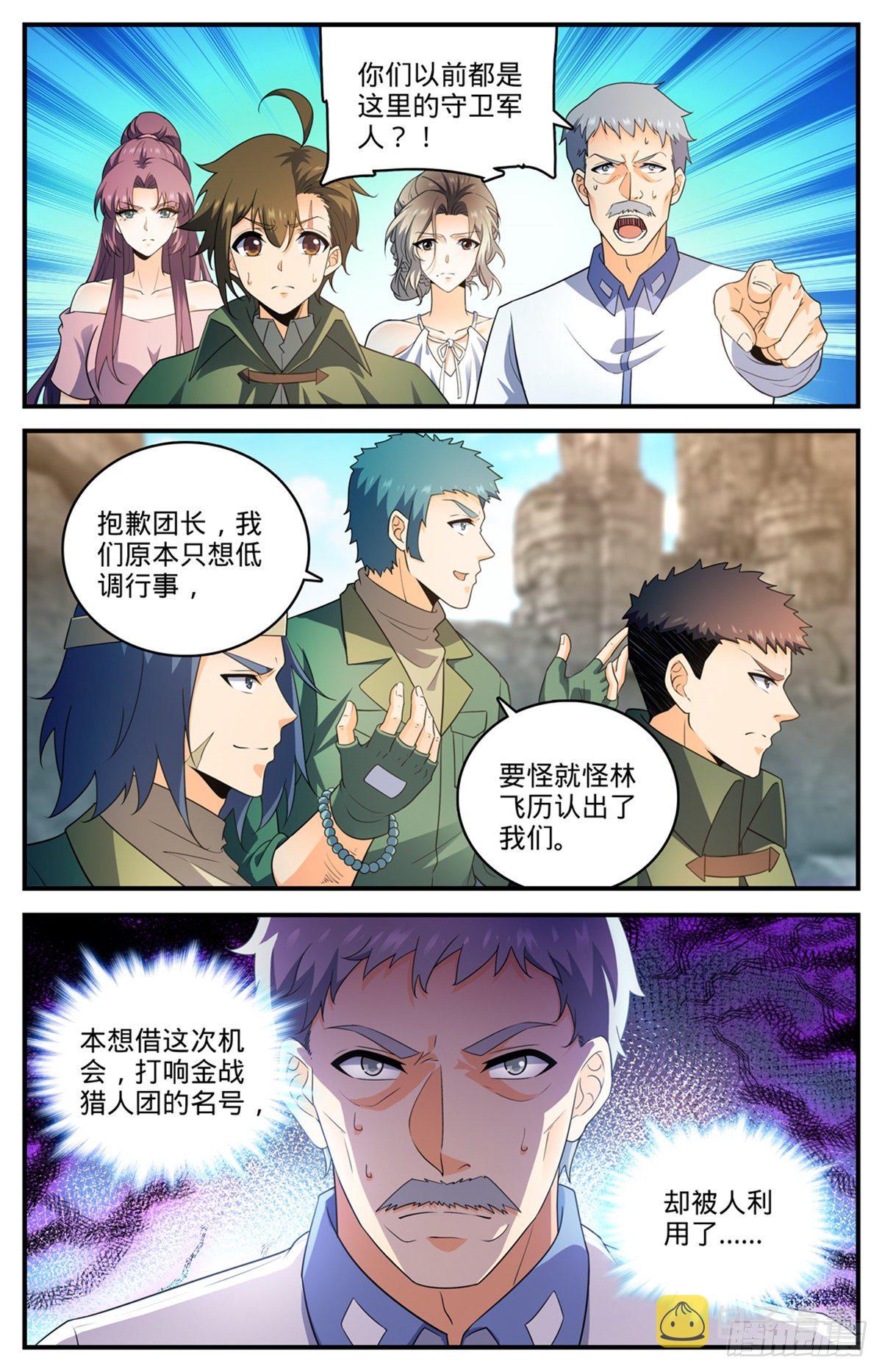 779 大地之蕊2