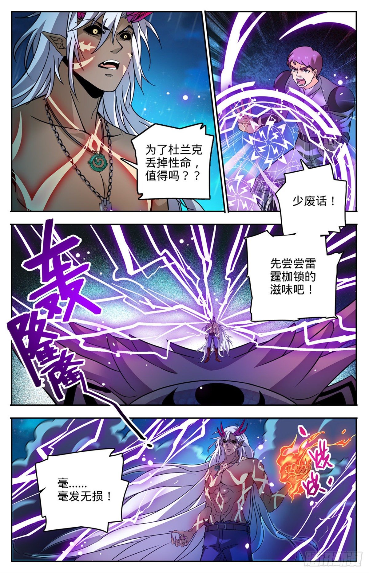 759 火之恶魔！2