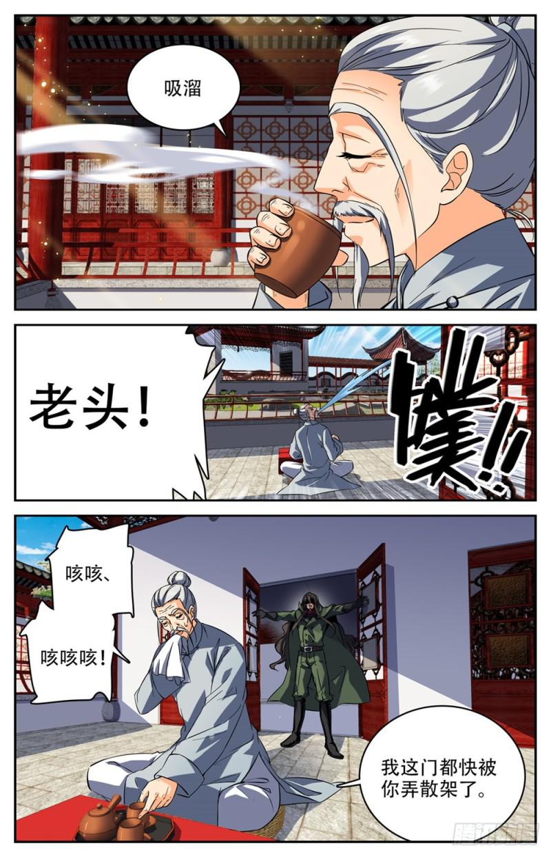 236 离队独行9