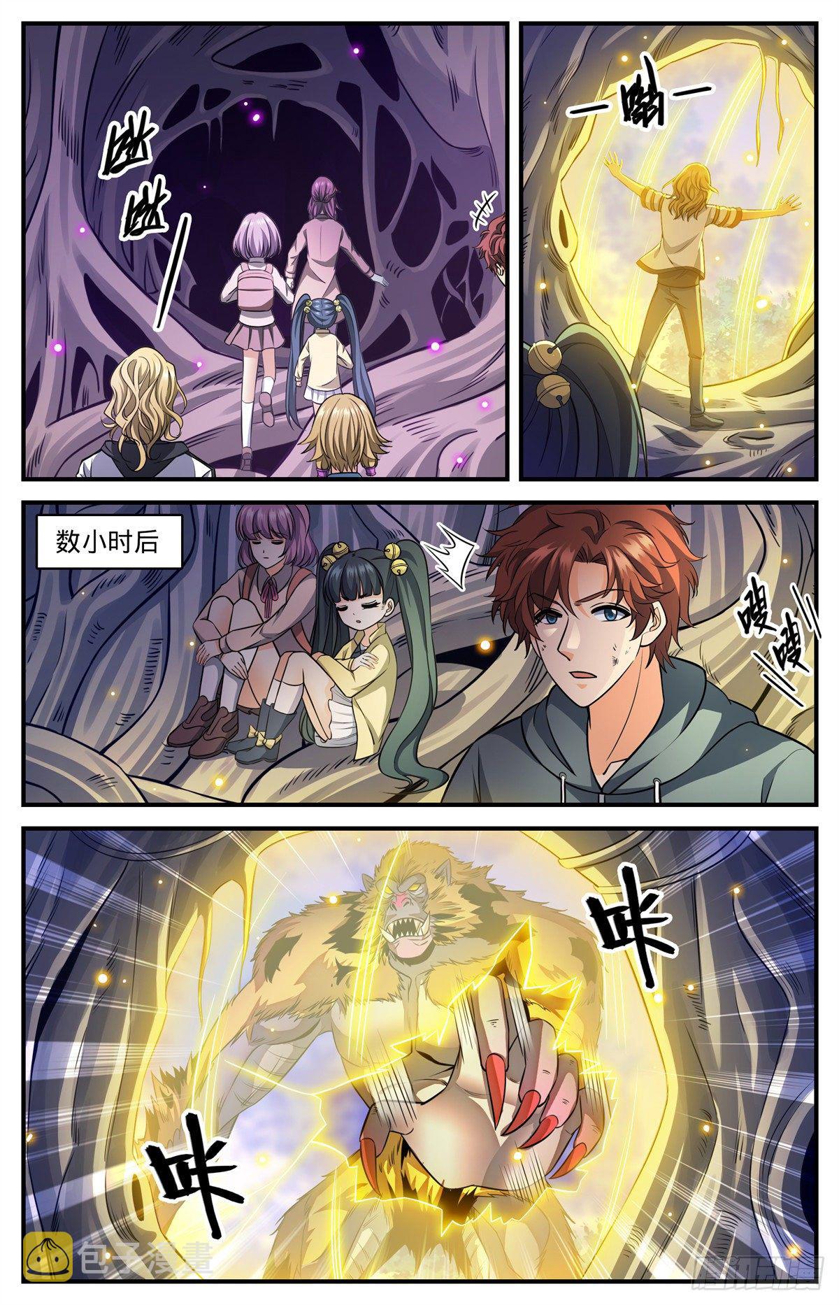 825 树冠的滋养11