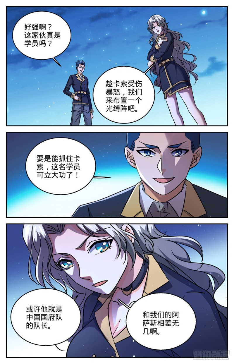 628 妖孽级学员11