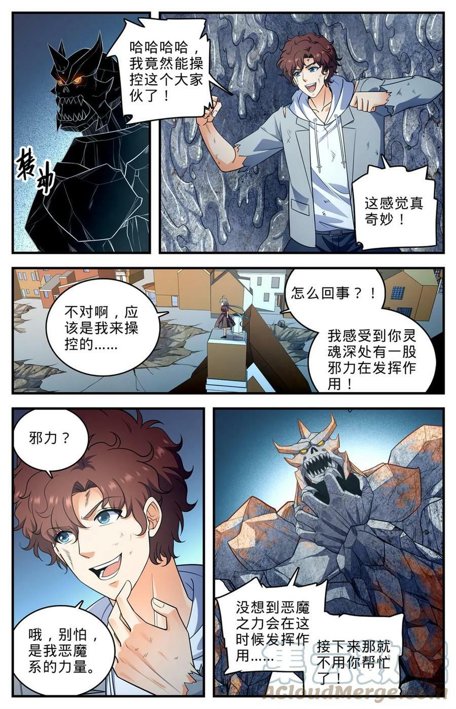 1005 石君践踏！1