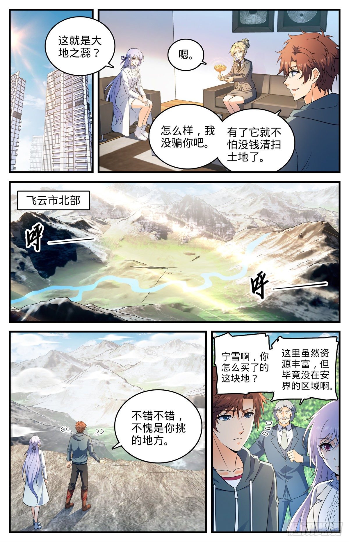 802 凡雪山2