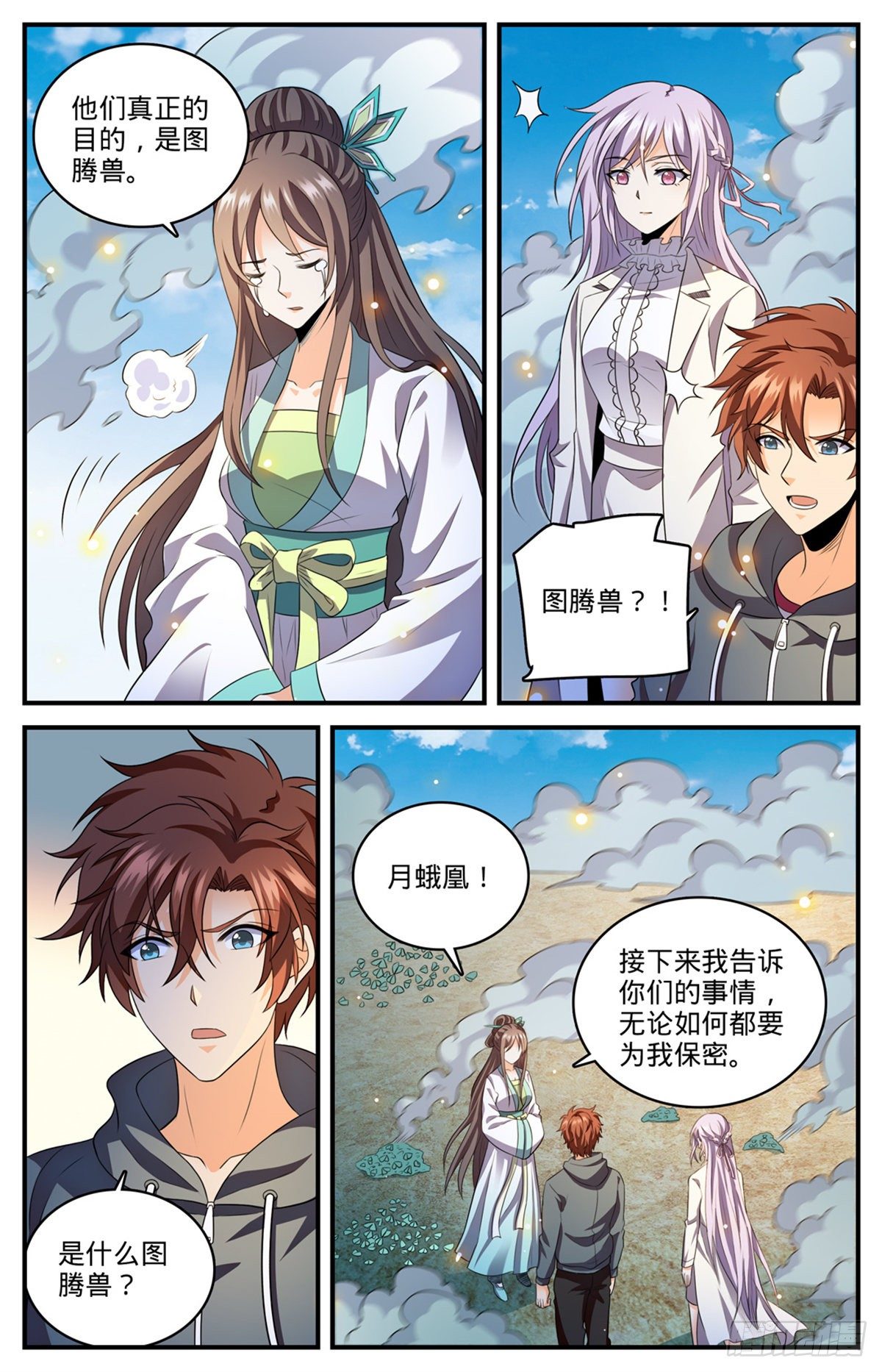808 大败犬男12
