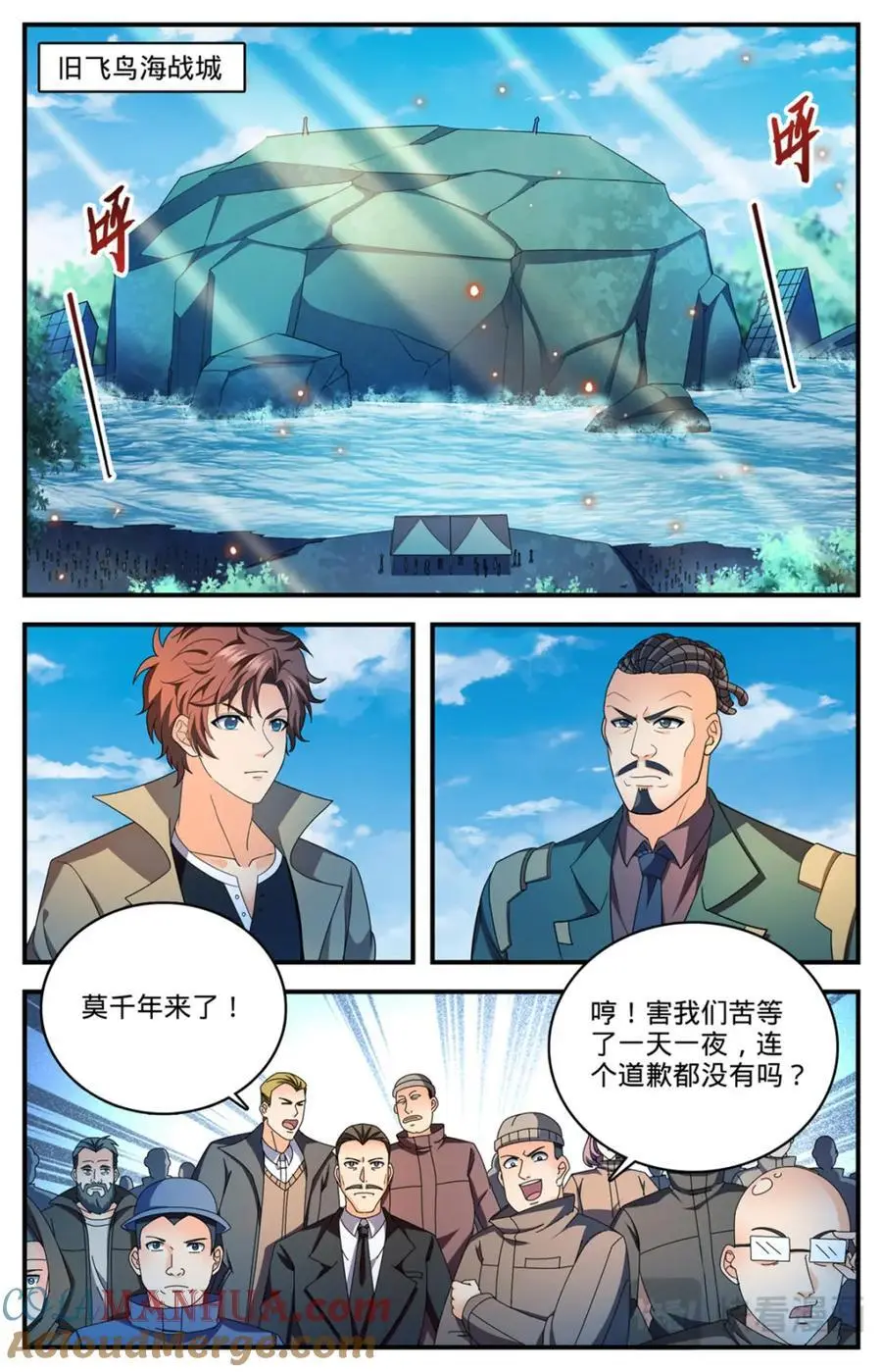1112 凡事狂妄6