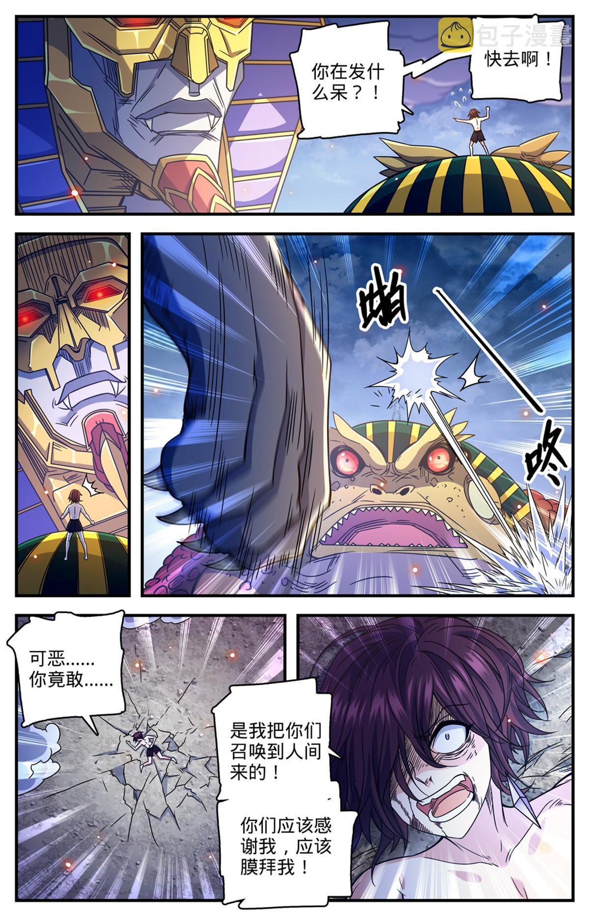 868 黄金冲撞11