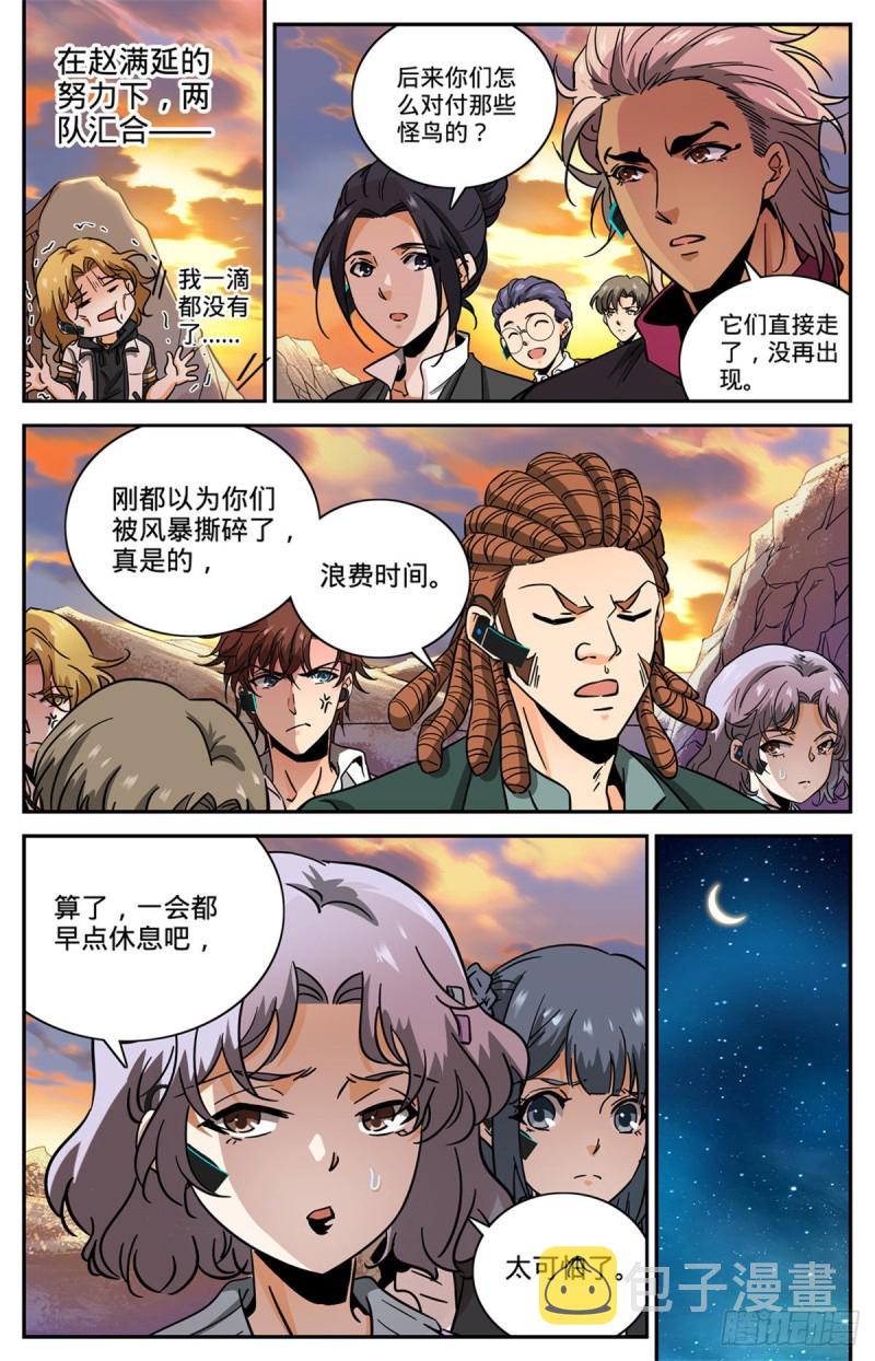 600 时光之液5