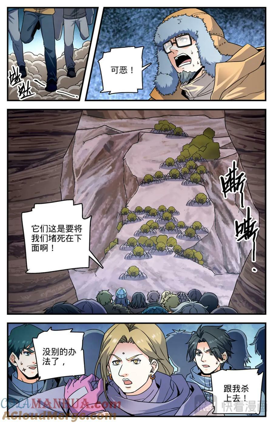 1060 步步为陷7