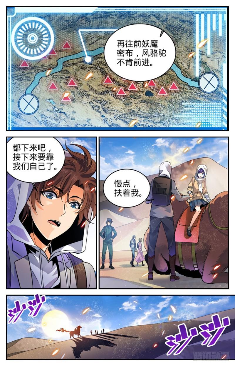 314 沙啸虎！3