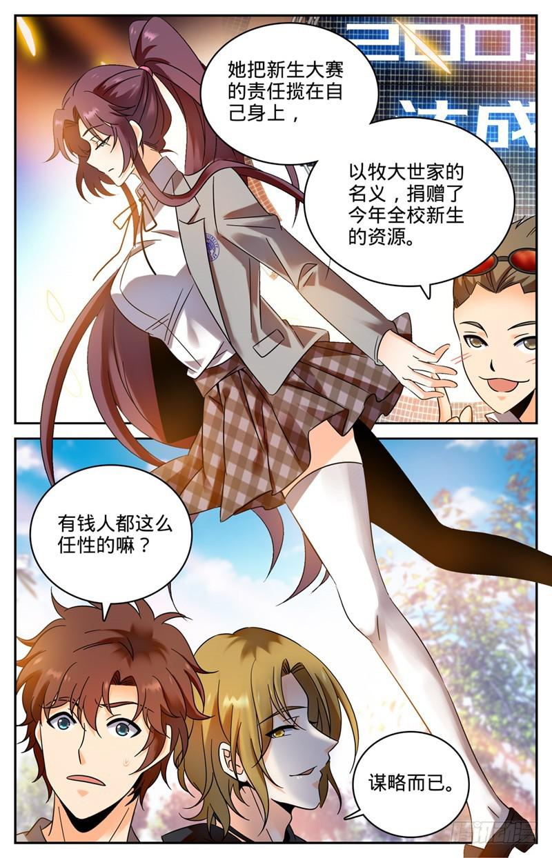 161 谋略6