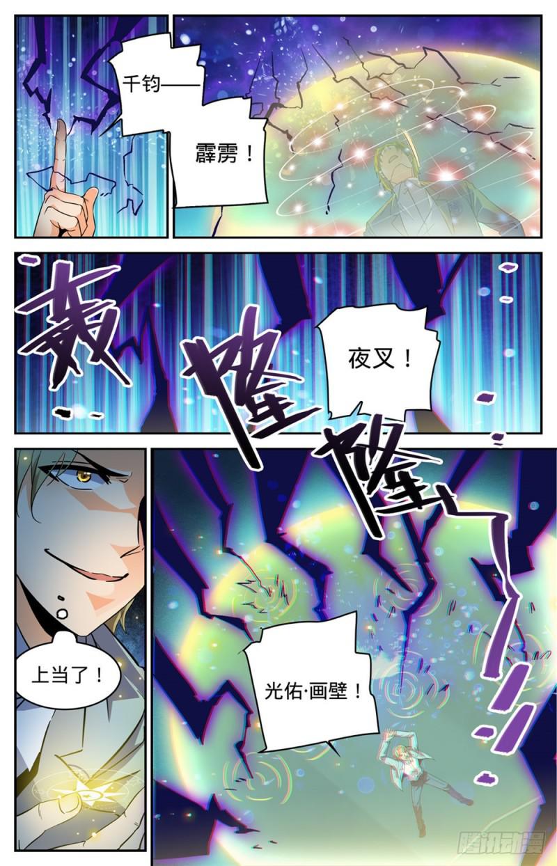 296 反杀!3