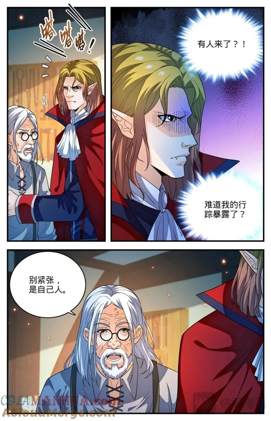 1095 欺诈之眼11