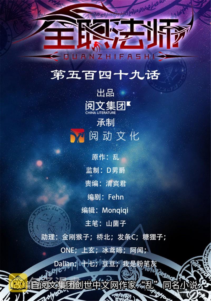549 败类，说的是你！0