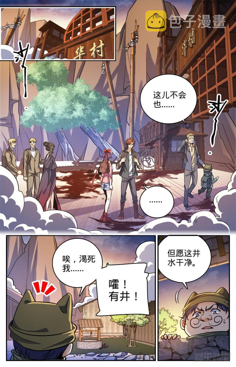 377 迁离6