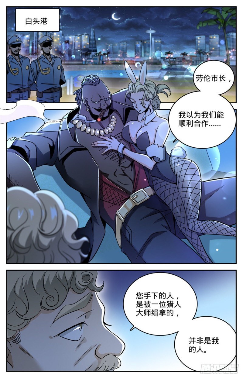 622 奈何为贼11