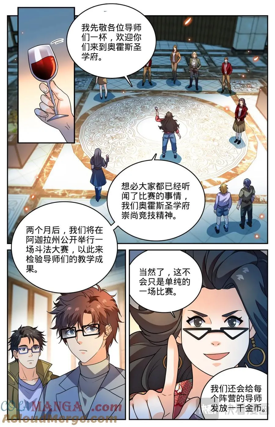 1152 校魔法竞技4