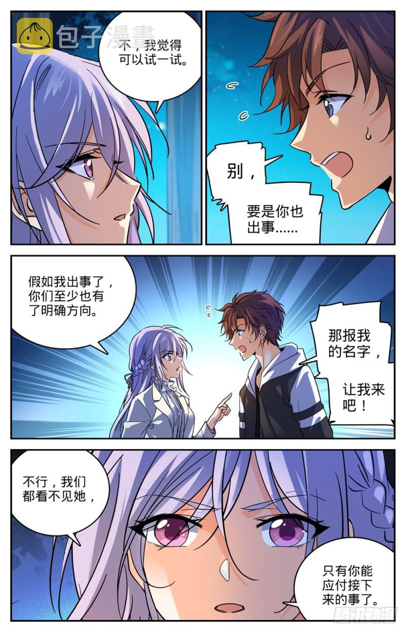 480 以名试毒7