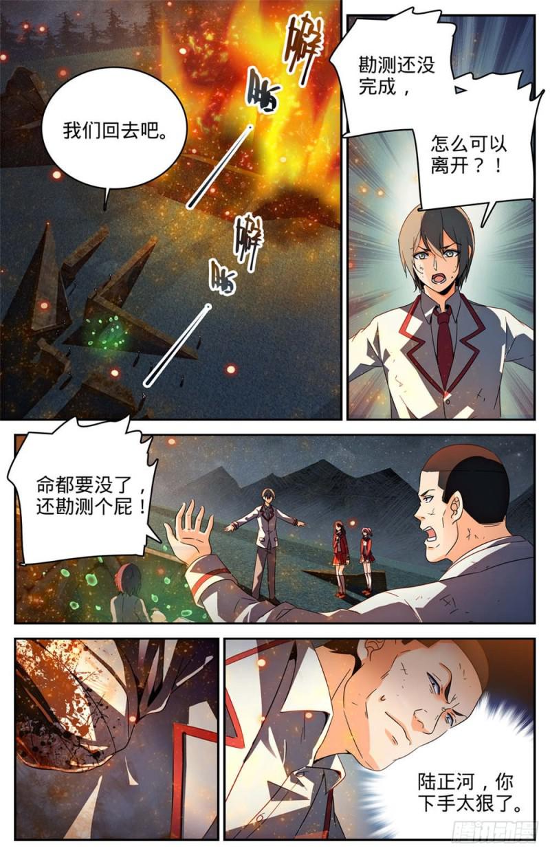 243 魔鬼军法师1