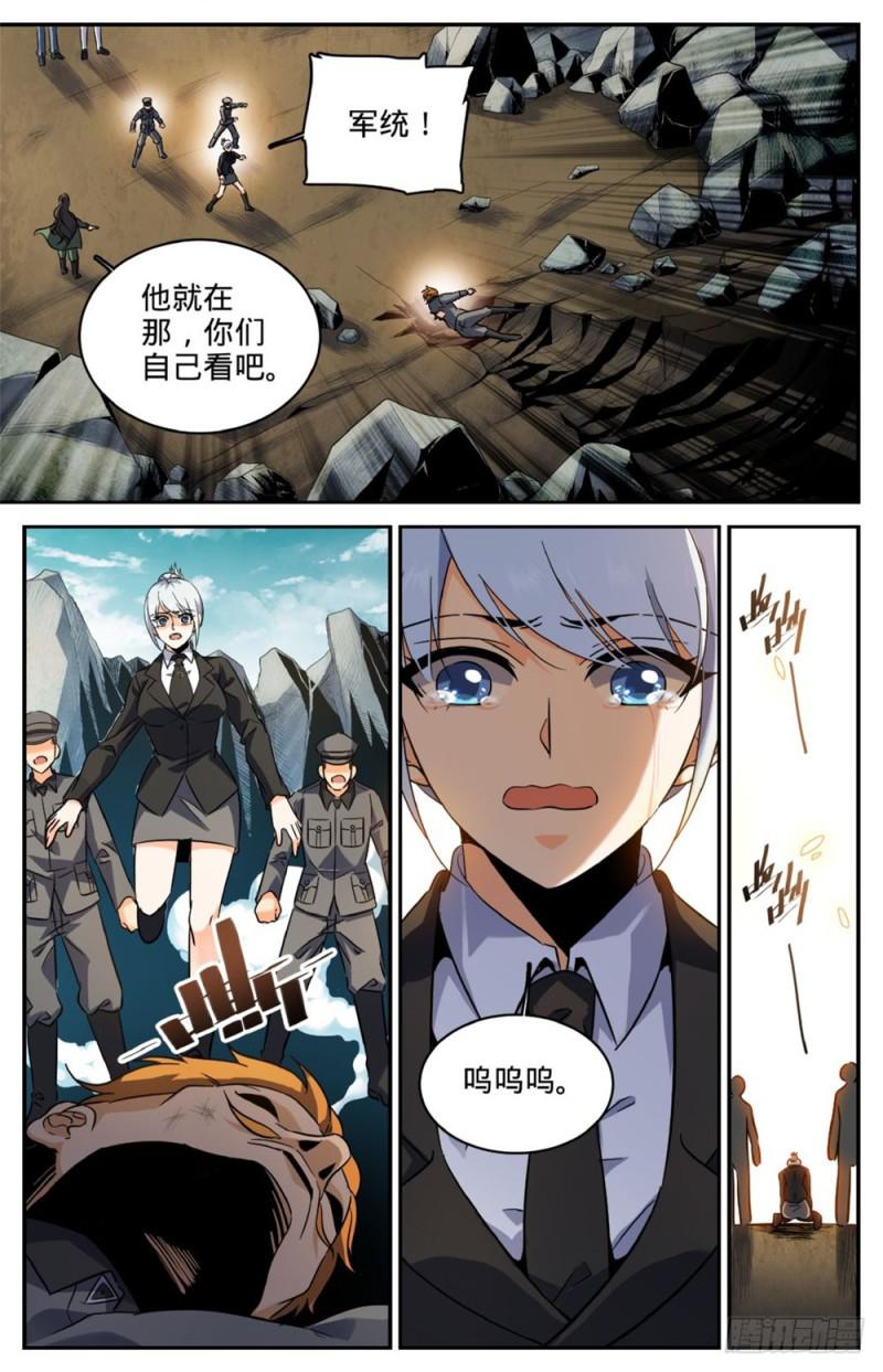 253 真死了吗？3