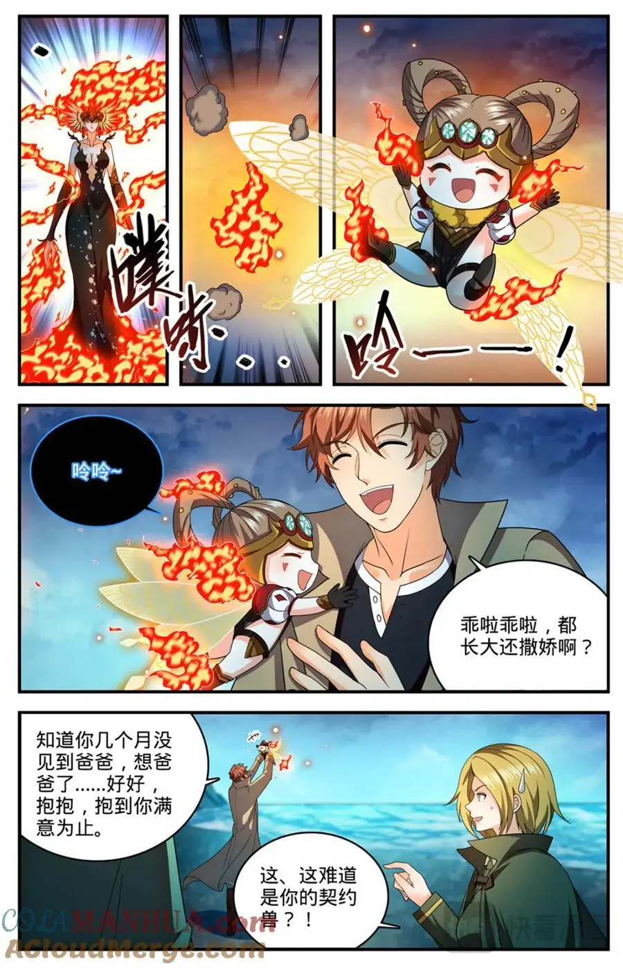 1134 跨天火弓12