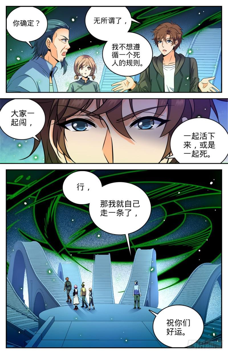 440 死门桥8