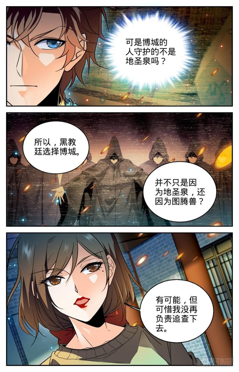 267 图腾兽7