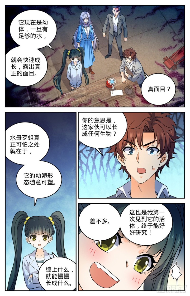 645 水母歹蛆11