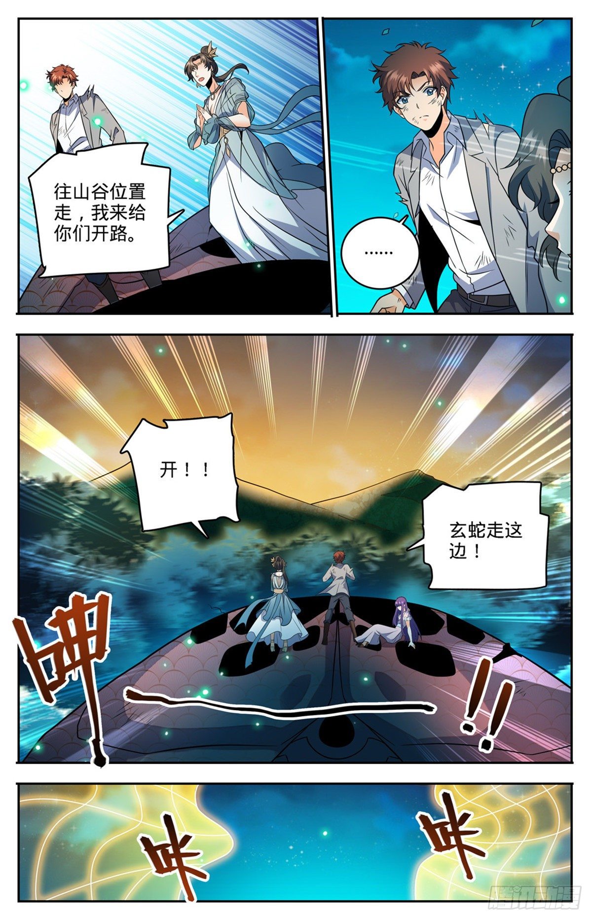756 文泰之死5