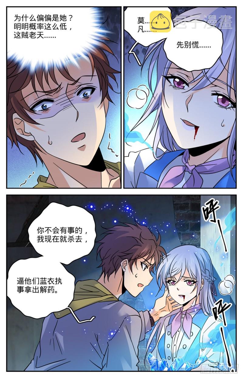 563 冰结之吻2
