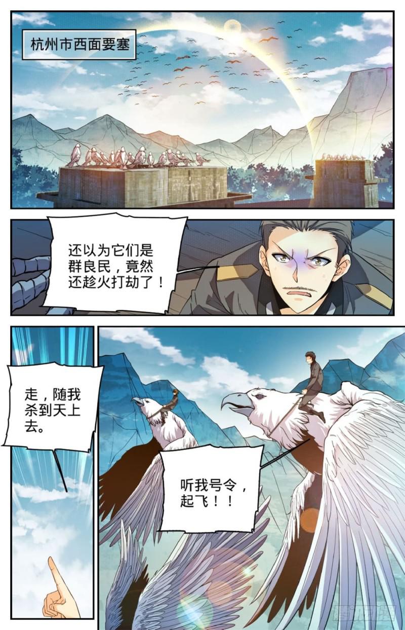 274 白魔鹰来袭11