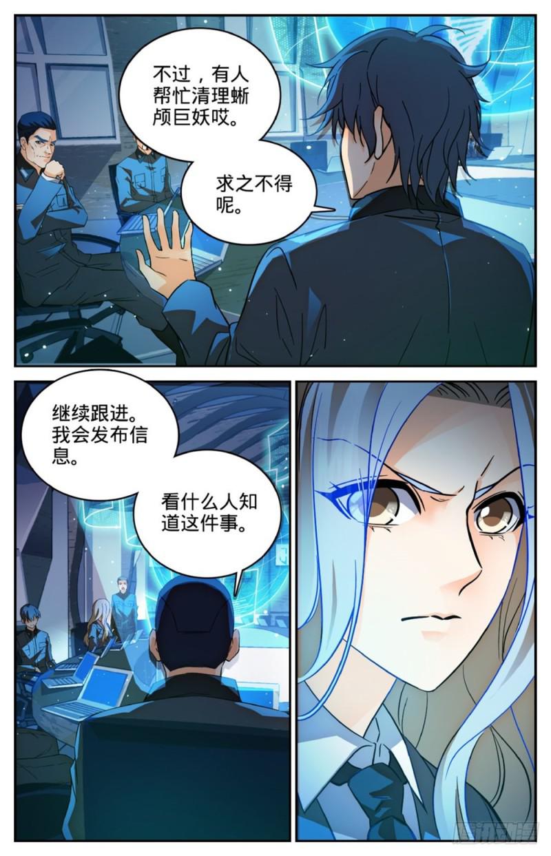 254 洞庭怪事11