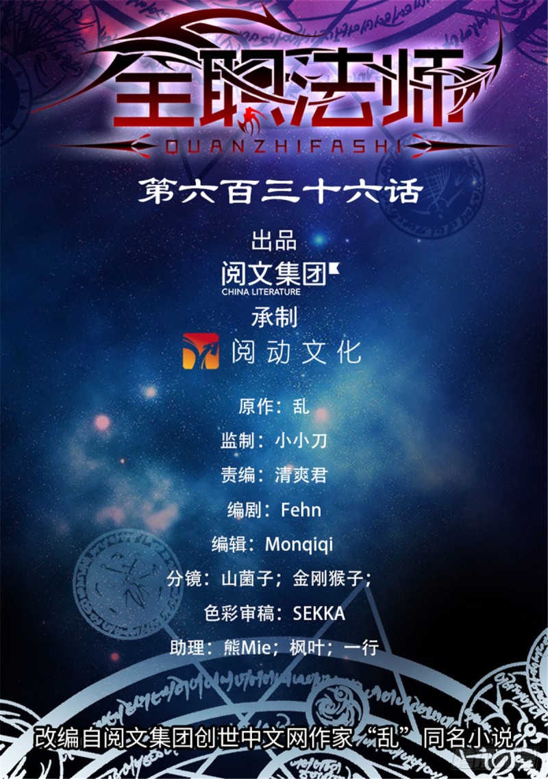636 强敌，冰雹黑手！0