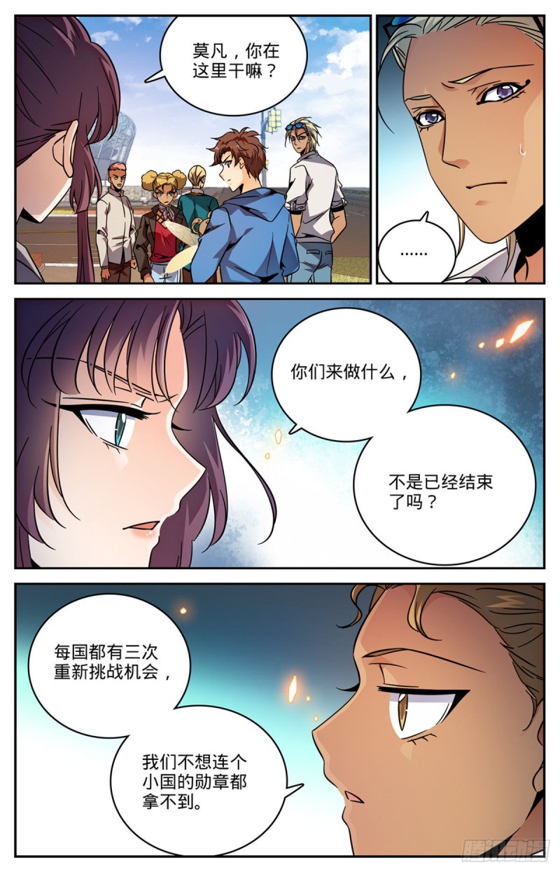 574 埃及队再挑战7