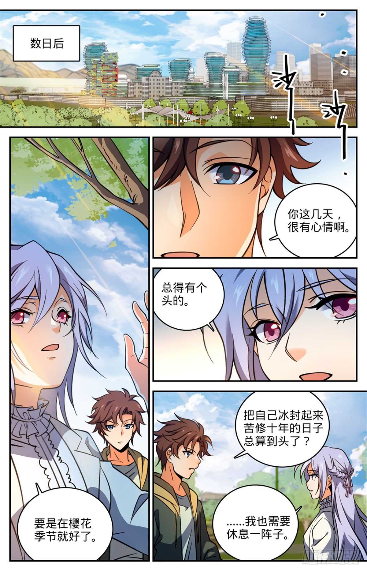 530 星河之脉1