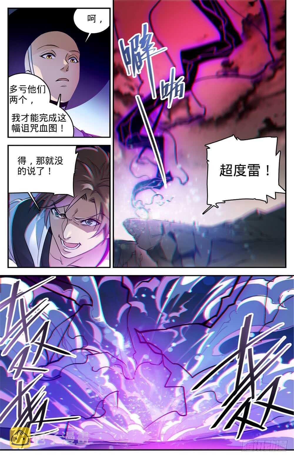 486 你惹恼我了！4