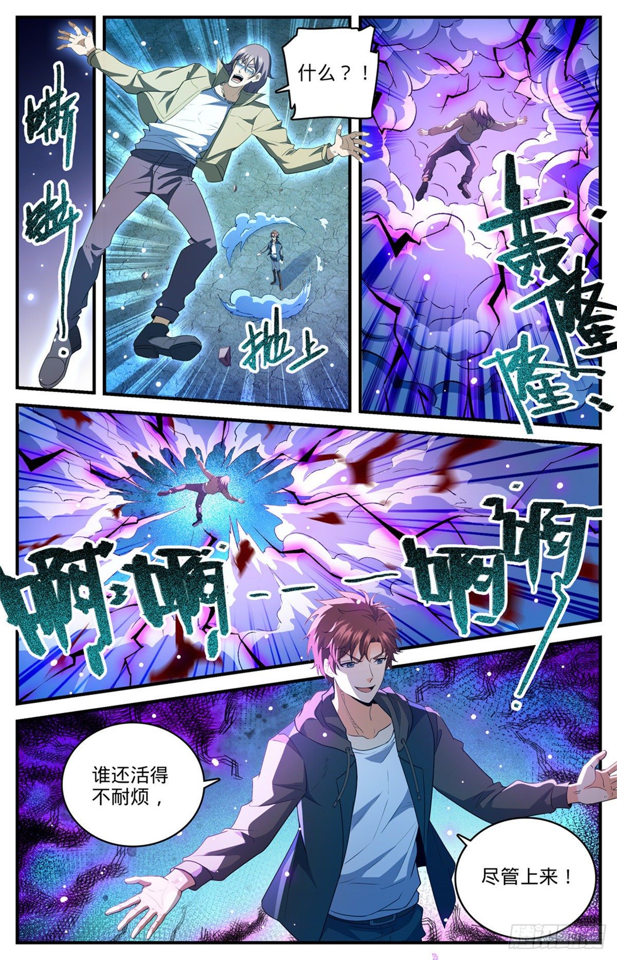 767 没有不敢杀的！10