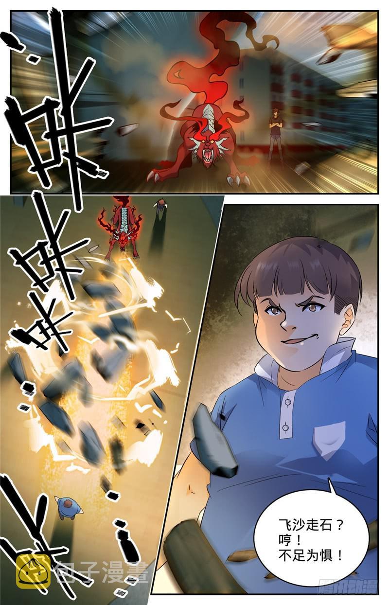 126 幽狼兽VS罗宋1