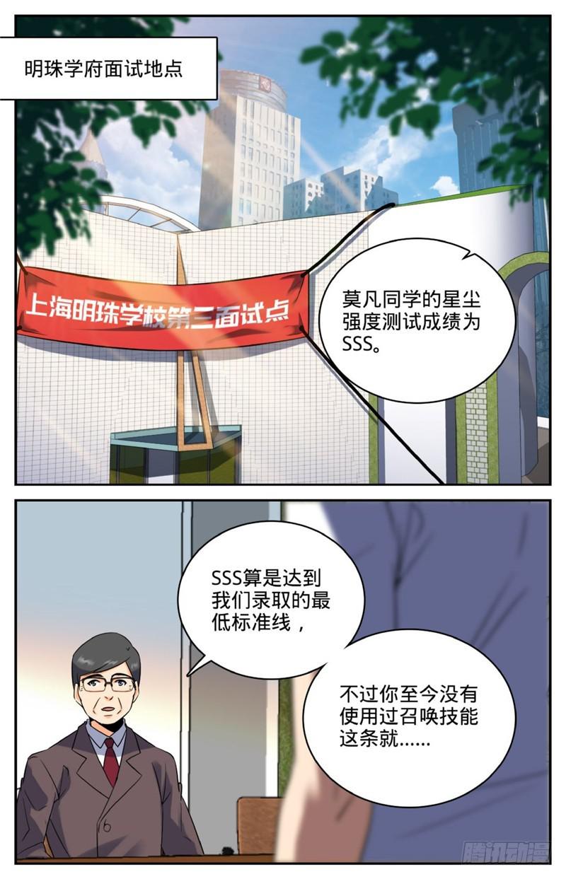 121 入考召唤系1