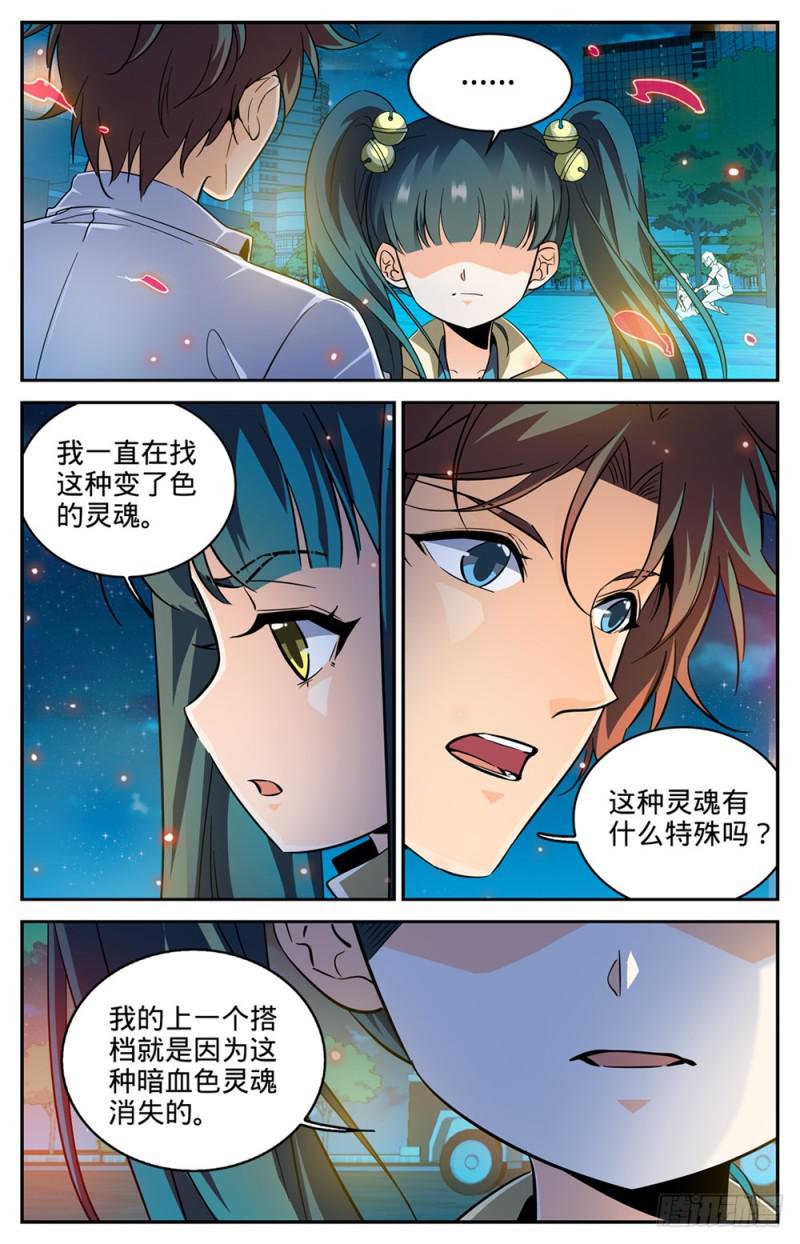 311 断其血牙！8