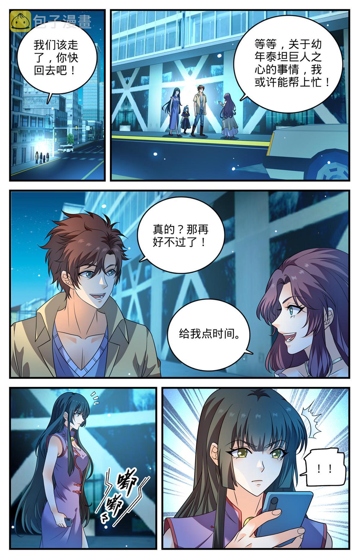 963 泰坦爆发2