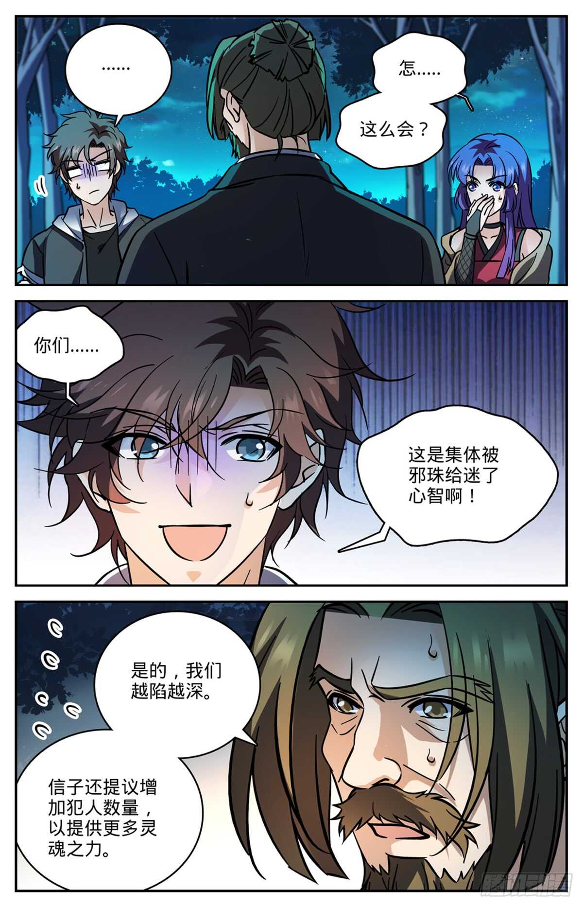 506 护送邪珠6
