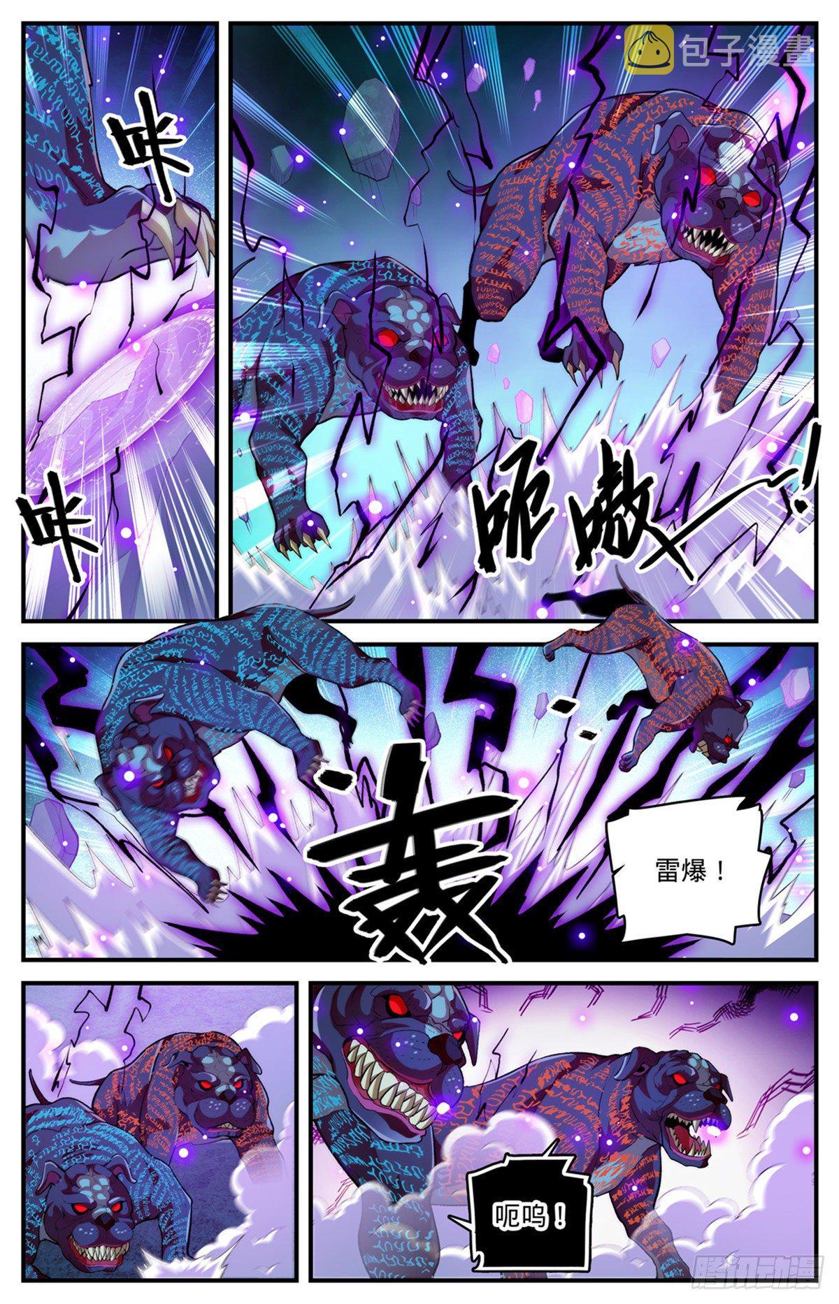 807 风矢雪箭7