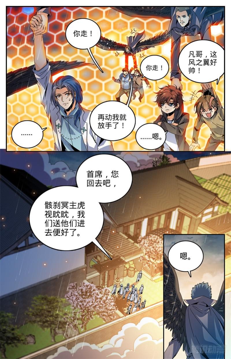 426 无助之城9
