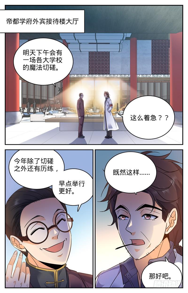 222 强化星子1