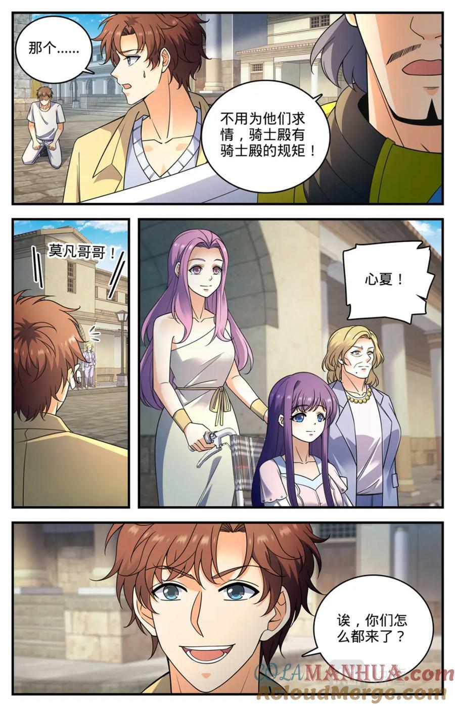 1053 诺曼，不畏强权7
